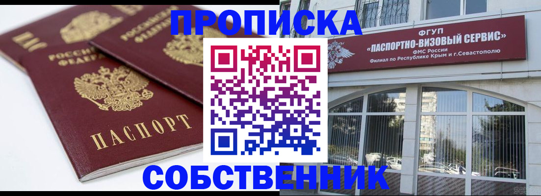 пропишу в квартире в Аше