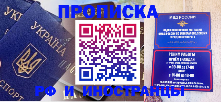 временная регистрация надежно в Аше